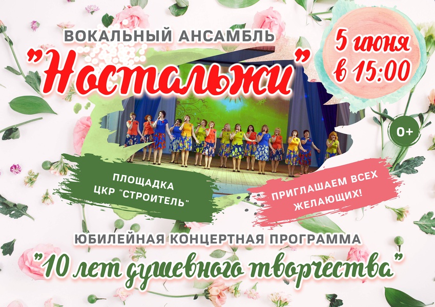 Белгородское лето афиша белгород. С днем строителя открытка. Мероприятия в дк строителей. 2022. Центральная площадь в строителе белгородской области.